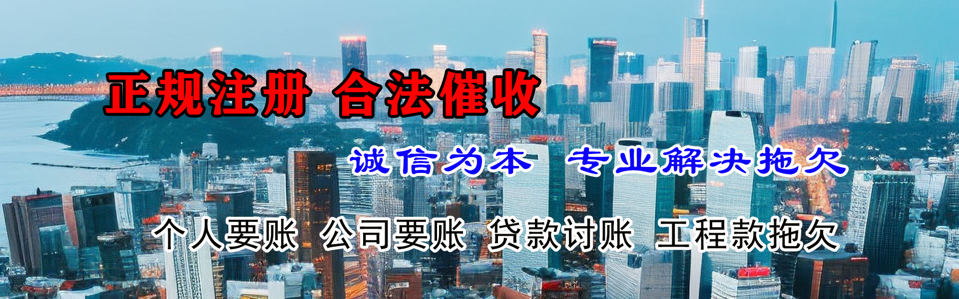 通许索债公司