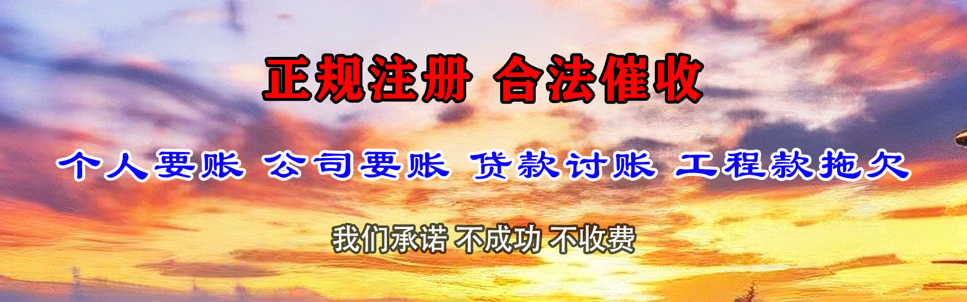 通许要债公司